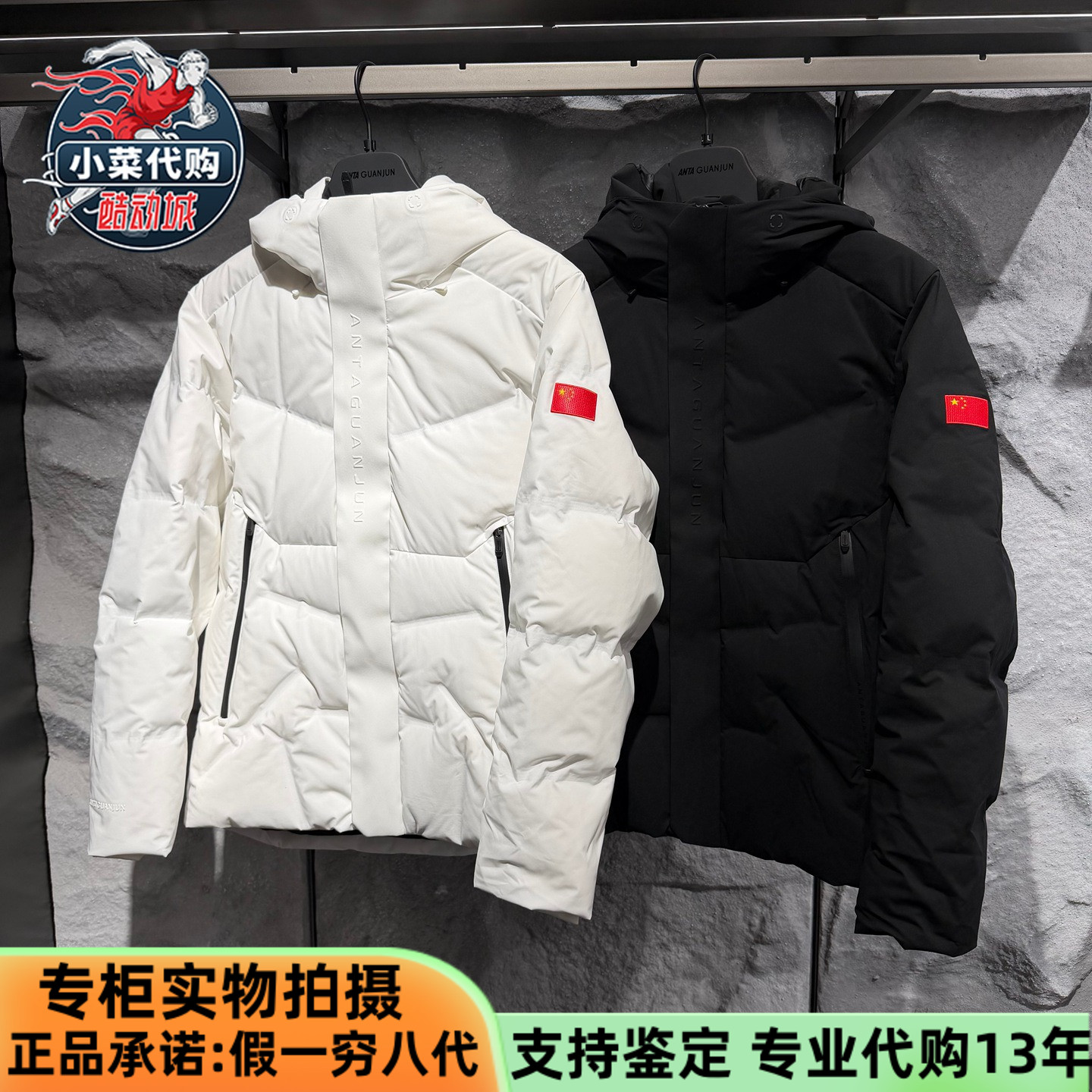 安踏冠军男款防风保暖鹅绒羽绒服