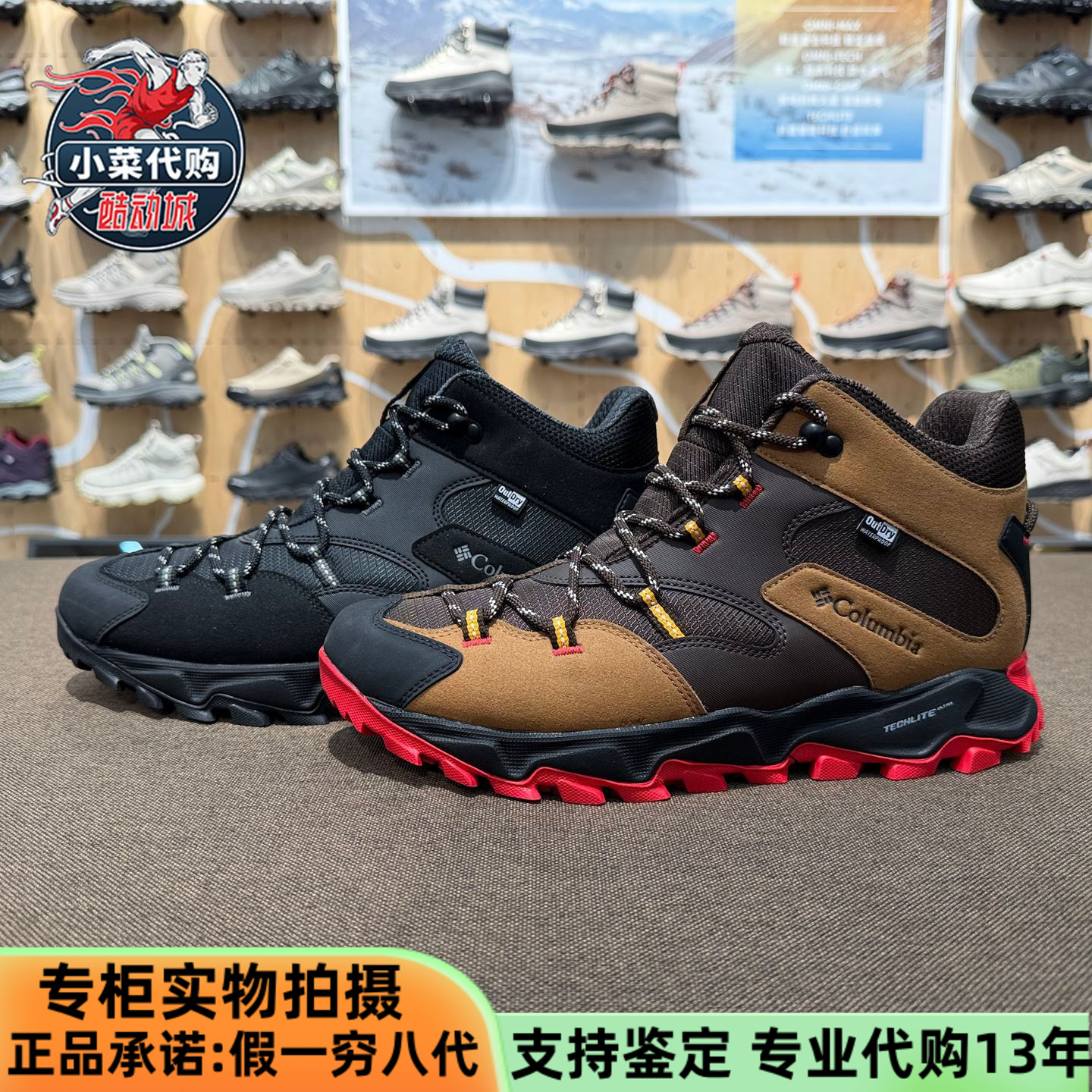 哥伦比亚男鞋轻盈防水徒步登山鞋