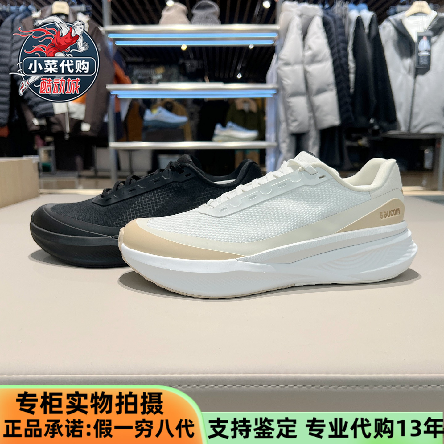 索康尼TRIUMPHLFS防滑缓震跑鞋