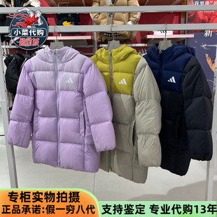 KB5124 KB5126 Adidas阿迪达斯儿童保暖男女童中长款 羽绒服KB5125