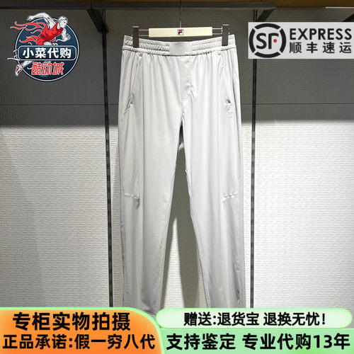 斐乐男休闲抗紫外线凉感针织长裤