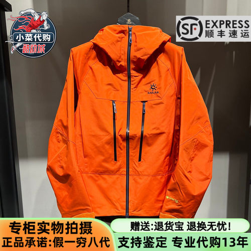 凯乐石男士防水硬壳冲锋衣登山服