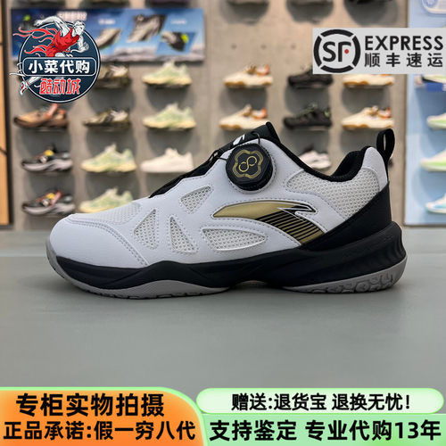 安踏男中大童乒羽球鞋透气休闲鞋
