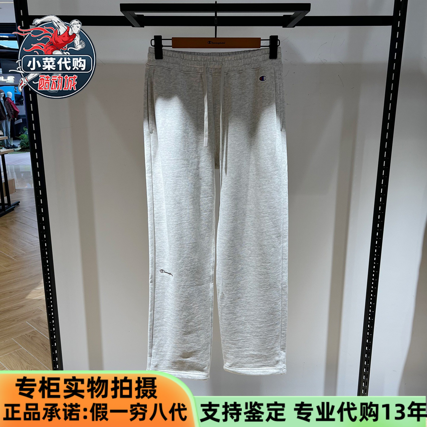 冠军男女休闲卫裤可收脚直筒长裤