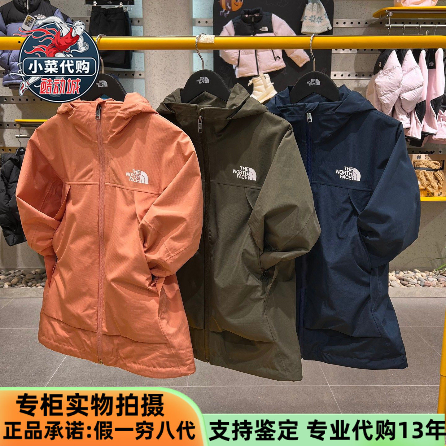 北面男女儿童防水硬壳外套冲锋衣