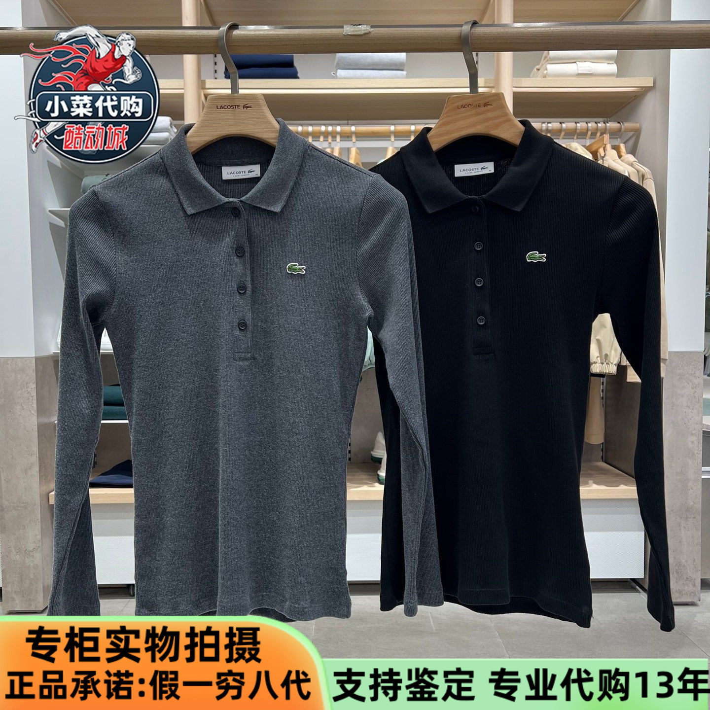 LACOSTE法国鳄鱼女士简约百搭舒适修身长袖Polo衫针织上衣DF5281,运动服/休闲服装,运动毛衣/线衫,淘宝优惠券,粉丝福利购,淘宝优惠卷