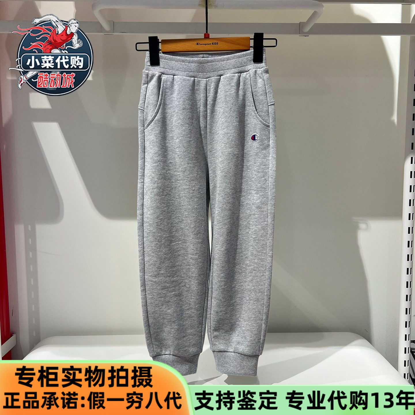 Champion冠军儿童2026春季男女童裤经典休闲卫裤束脚裤UY8P026HSJ,淘宝优惠券,粉丝福利购,淘宝优惠卷