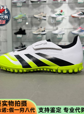 Adidas阿迪达斯儿童2025新款男大童魔术贴运动鞋碎钉足球鞋JH8871