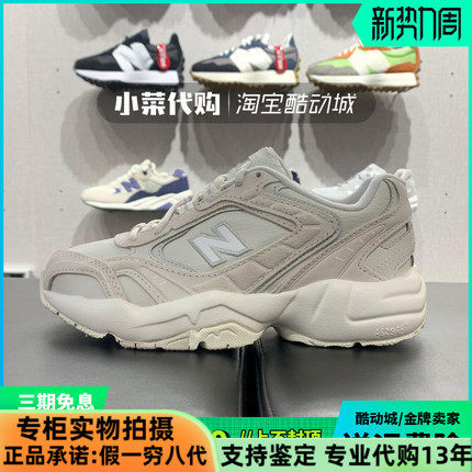 New Balance/NB女鞋时尚复古老爹鞋增高运动潮鞋WX452KO1 WX452SG