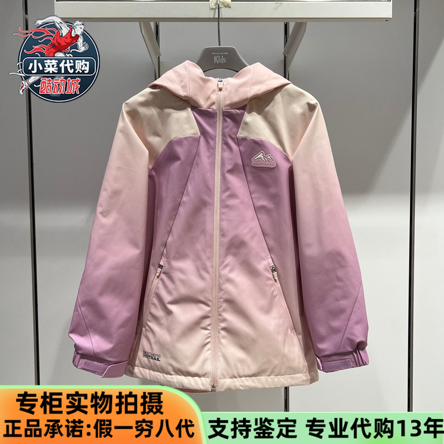 Skechers斯凯奇儿童2026新款女童装中大童梭织连帽外套P126G022,运动服/休闲服装,运动茄克/外套,淘宝优惠券,粉丝福利购,淘宝优惠卷