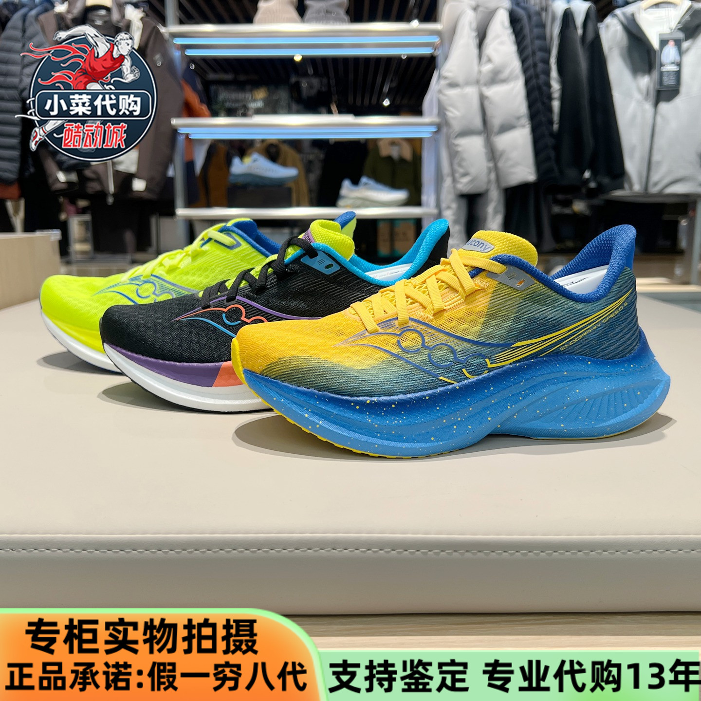 索康尼Saucony啡速5缓震竞速跑鞋