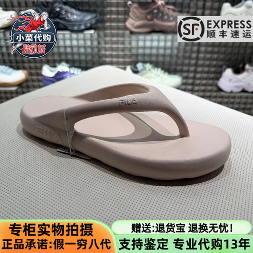 斐乐女士人字拖鞋运动夹脚拖鞋
