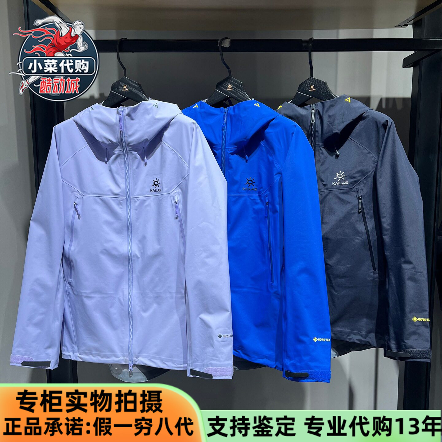 凯乐石轻量男款防水硬壳冲锋衣图片