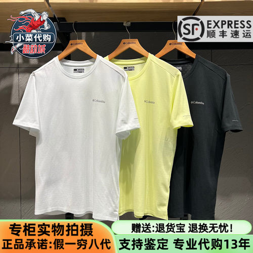 哥伦比亚男子穿行速干短袖T恤衫