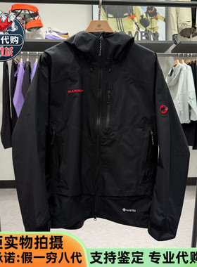 MAMMUT猛犸象Ayako Pro2.0男子防风防水红标硬壳冲锋衣1010-30750