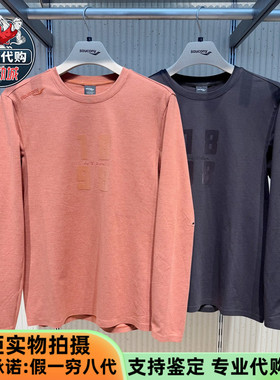 Saucony索康尼彭于晏同款舒适运动风亲肤长袖针织衫男SA2250LT10C