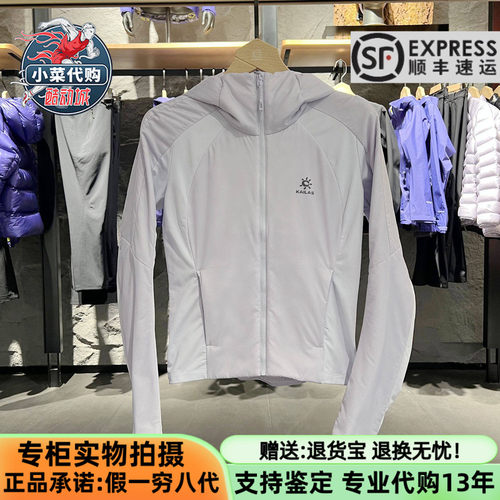 凯乐石女士户外轻量保暖短款棉服