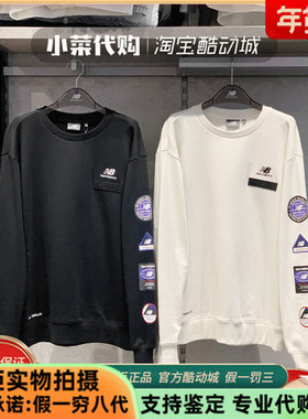 New Balance/NB男装圆领套头上衣休闲百搭运动卫衣NCNCA/NCA43061