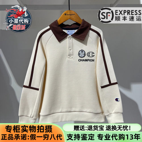 Champion儿童POLO领撞色运动卫衣