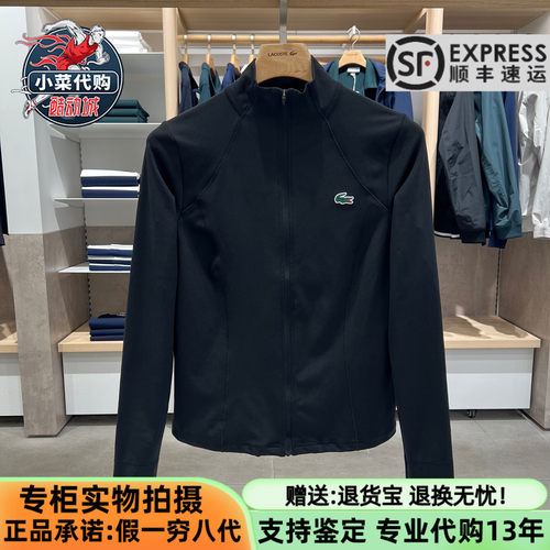 法国鳄鱼女修身运动立领卫衣外套