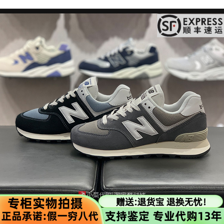 New Balance/NB男女轻便休闲鞋复古运动跑步鞋ML574HF2 ML574HD2