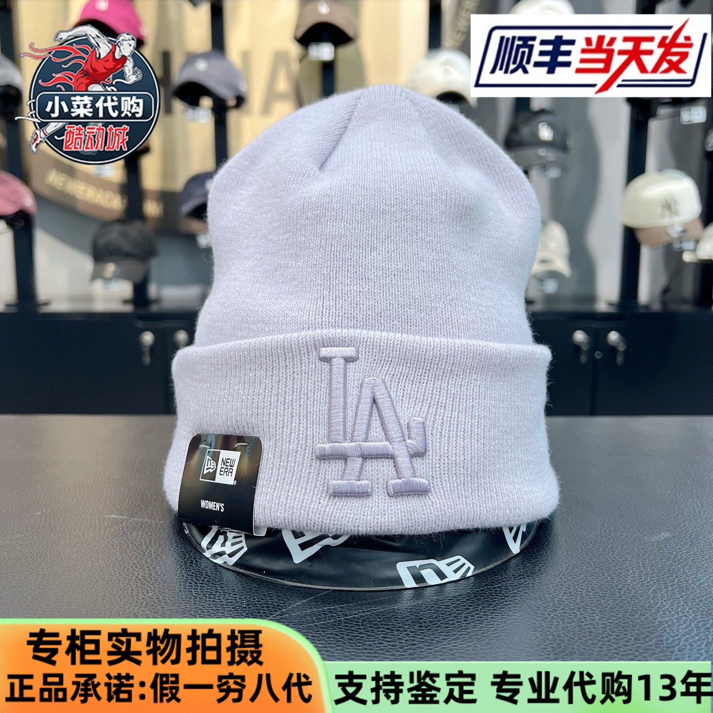 New Era纽亦华情侣针织帽男女LA刺绣时尚保暖毛线帽冷帽60691300,运动包/户外包/配件,运动帽,淘宝优惠券,粉丝福利购,淘宝优惠卷