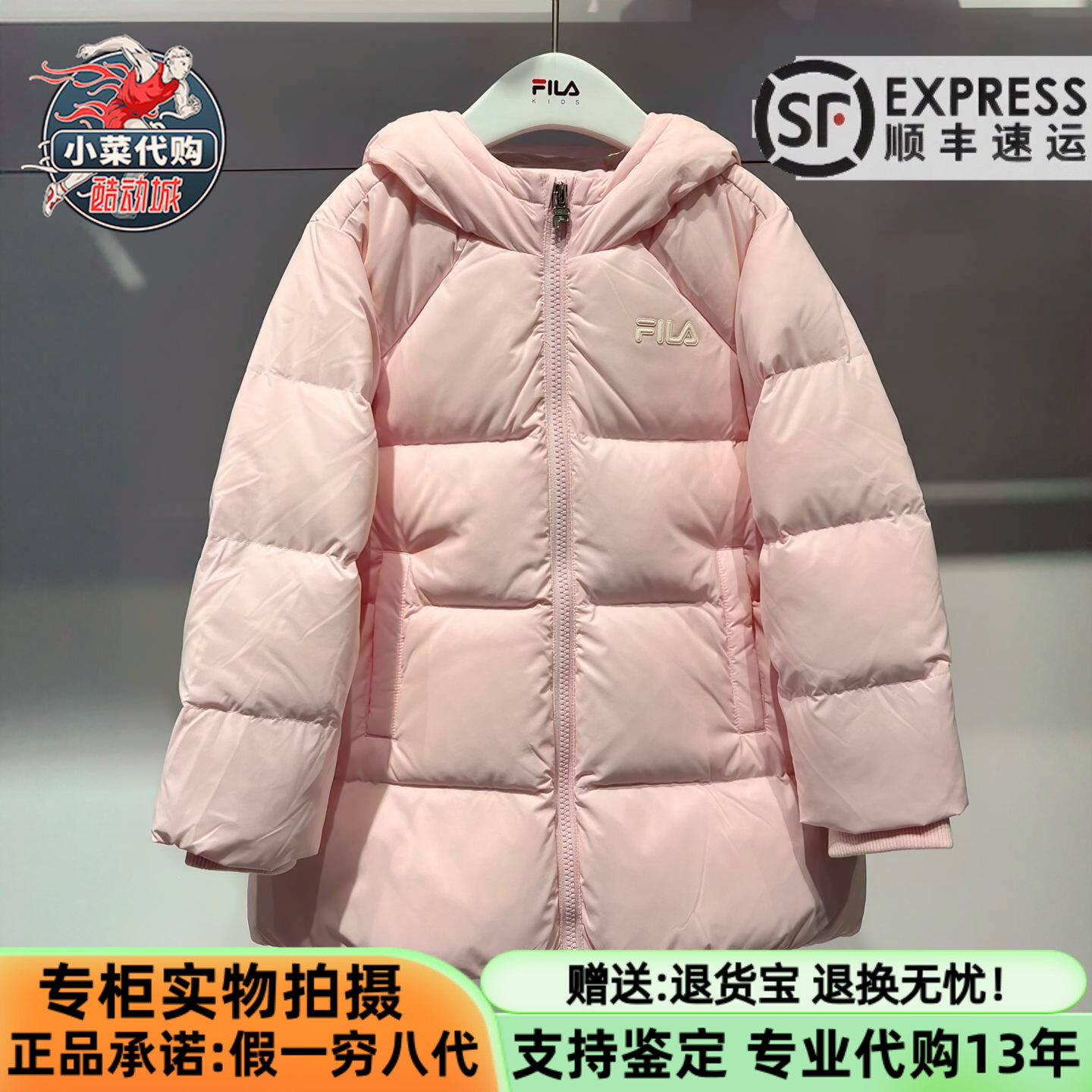FILA斐乐儿童2026冬季女童装小童生活系列中长款羽绒服K11G641908