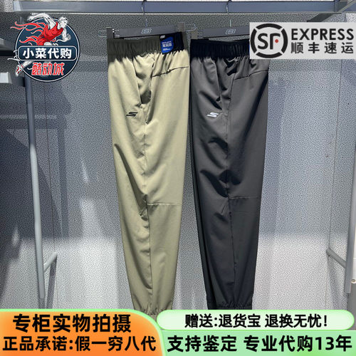 斯凯奇男士舒适运动收脚梭织长裤