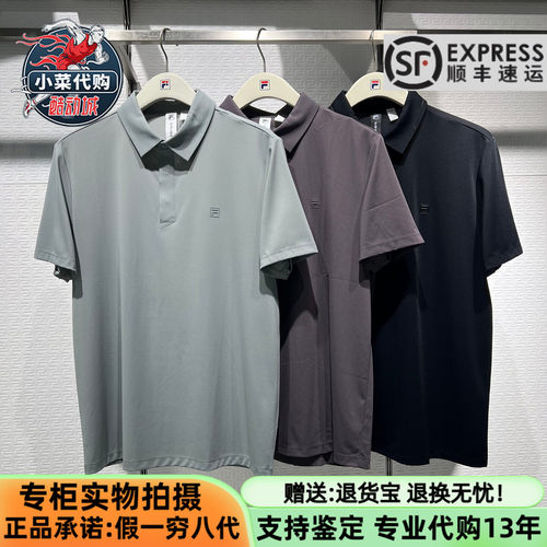 斐乐男士菁英凉感针织短袖POLO衫