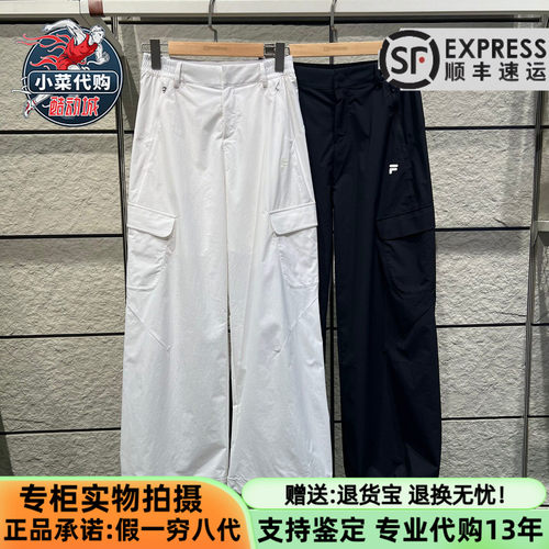 斐乐潮牌女潮流技能宽松梭织长裤