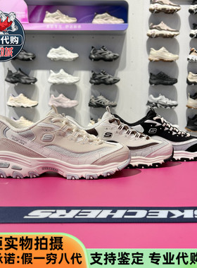 Skechers斯凯奇2025新款女鞋经典闪穿熊猫鞋时尚复古老爹鞋150537