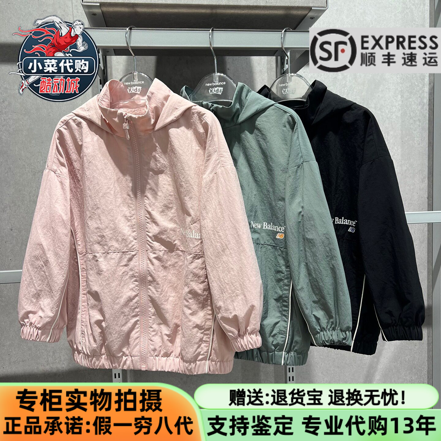New Balance/NB儿童2026年秋男女童梭织连帽防泼水外套ND7AG3E083 - 实物图