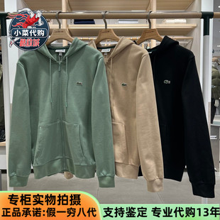 LACOSTE法国鳄鱼男士休闲运动风纯色简约帽衫拉链卫衣外套SH9809
