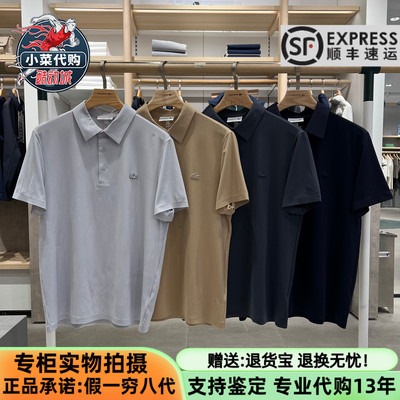 法国鳄鱼男装凉感简约短袖Polo衫