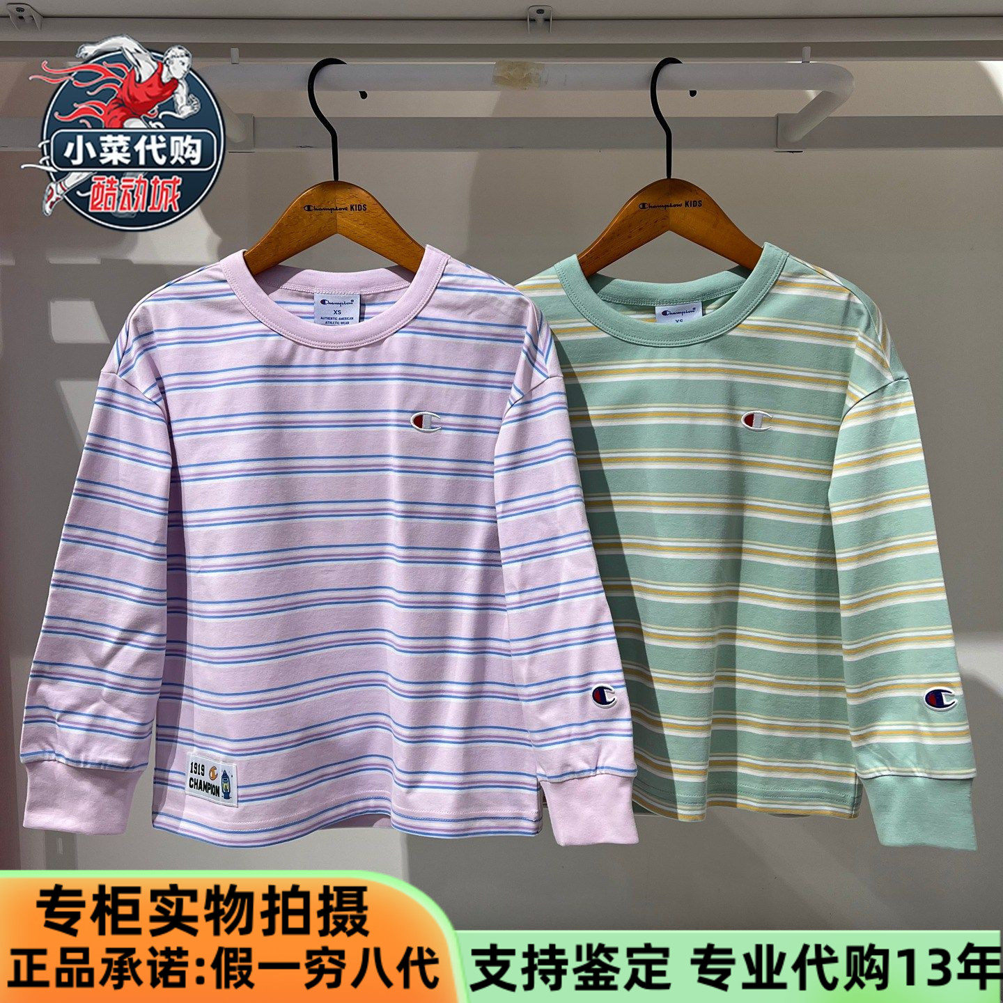 Champion冠军儿童2026春季男女童装休闲条纹长袖T恤衫UY86TX308J,运动服/休闲服装,运动卫衣/套头衫,淘宝优惠券,粉丝福利购,淘宝优惠卷