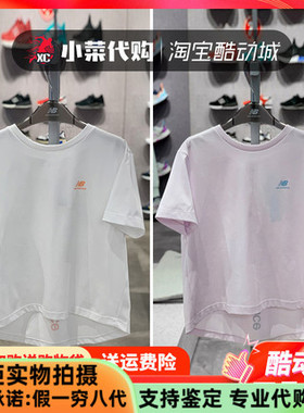 New Balance/NB女时尚圆领短袖衫休闲运动透气T恤NCNEA/NEA2E022