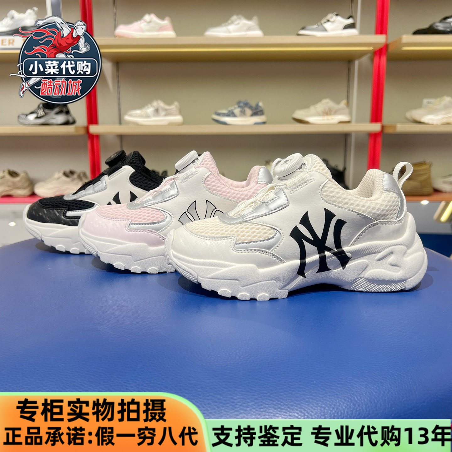 MLB男女童鞋耐磨时髦旋钮老爹鞋