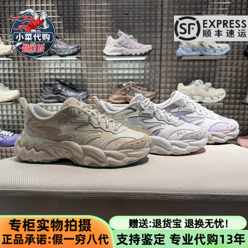 斐乐女士蕨草3代透气复古老爹鞋