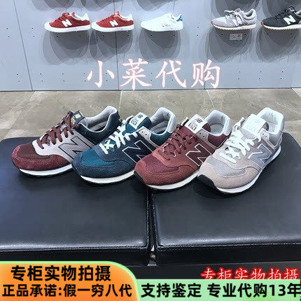 New Balance/NB男鞋复古运动女鞋跑步鞋ML574VG ML574VB ML574VN