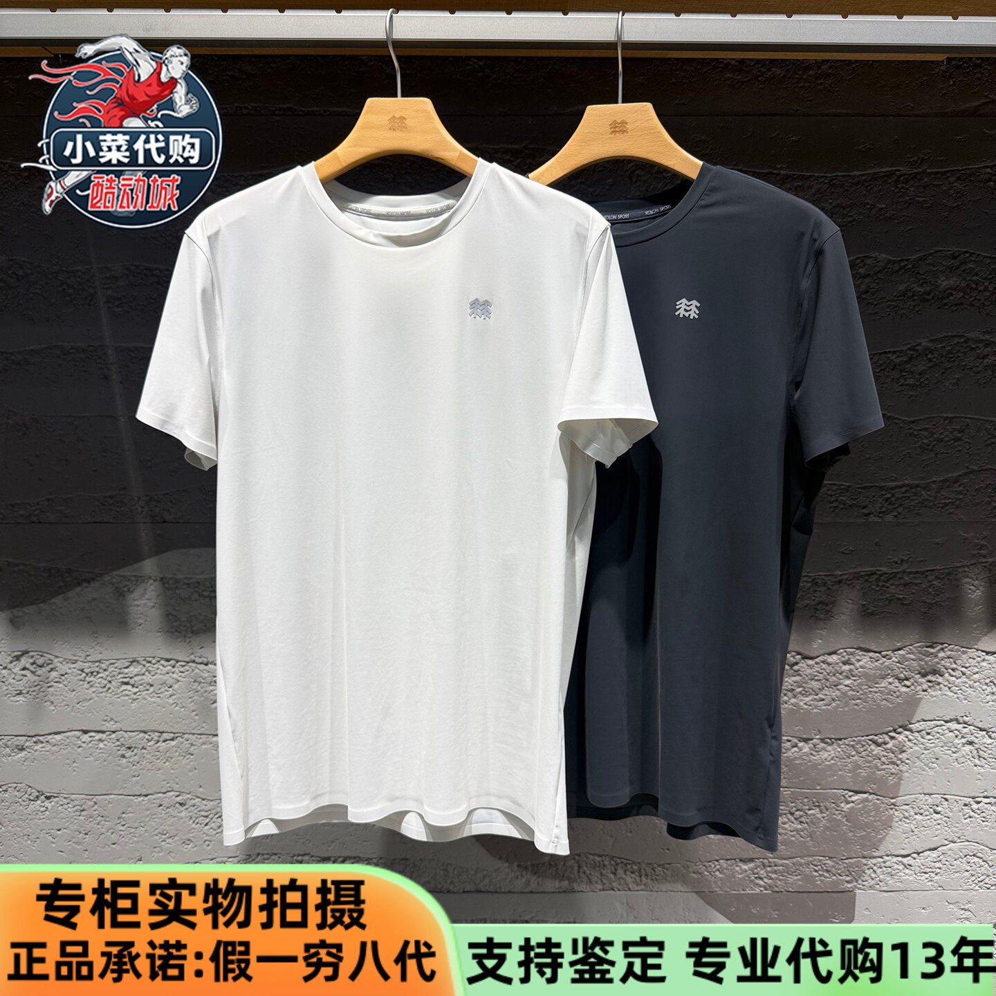 KOLON SPORT可隆2026夏季男士户外抗菌防晒凉感短袖T恤LHRT6AN041