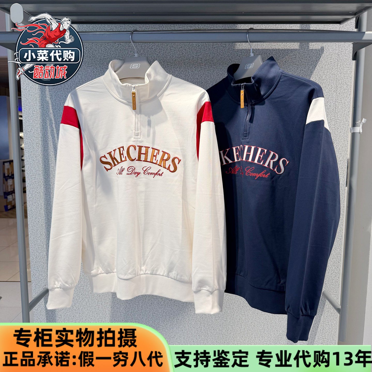 斯凯奇男女装针织半拉链套头卫衣