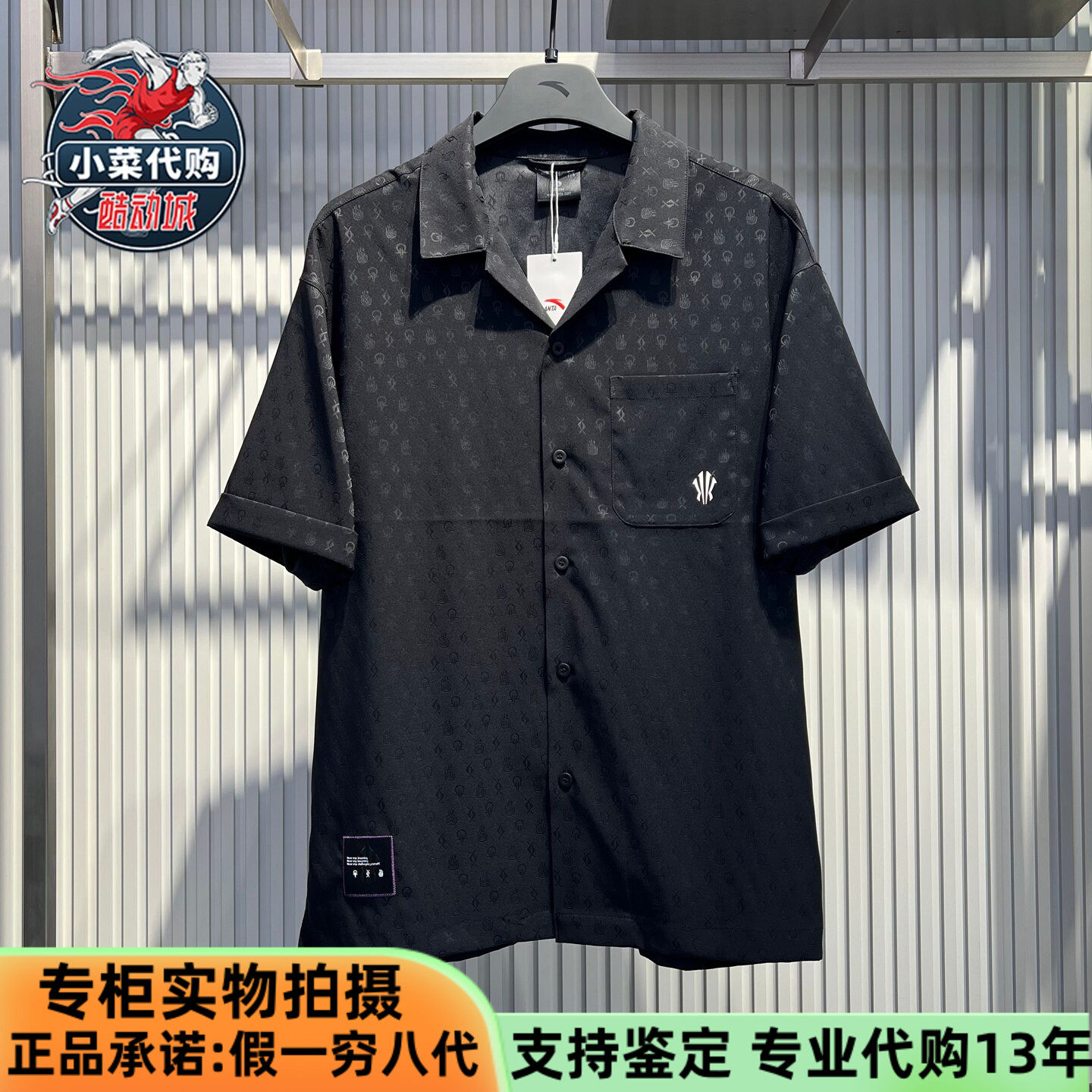 安踏运动2026夏季男女款欧文系列篮球综训宽松短袖衬衫172621112