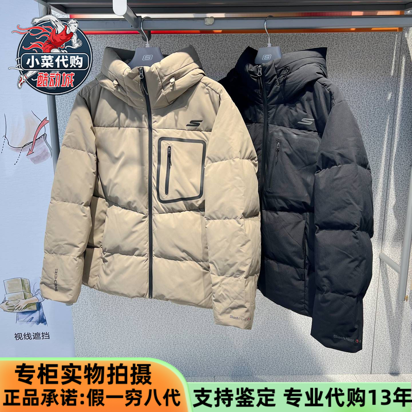 斯凯奇男运动梭织短款羽绒服外套