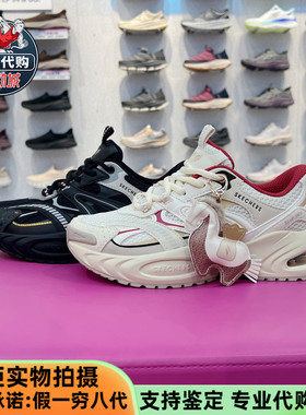 Skechers斯凯奇2026新年限定款女鞋时尚缓震休闲运动老爹鞋800032