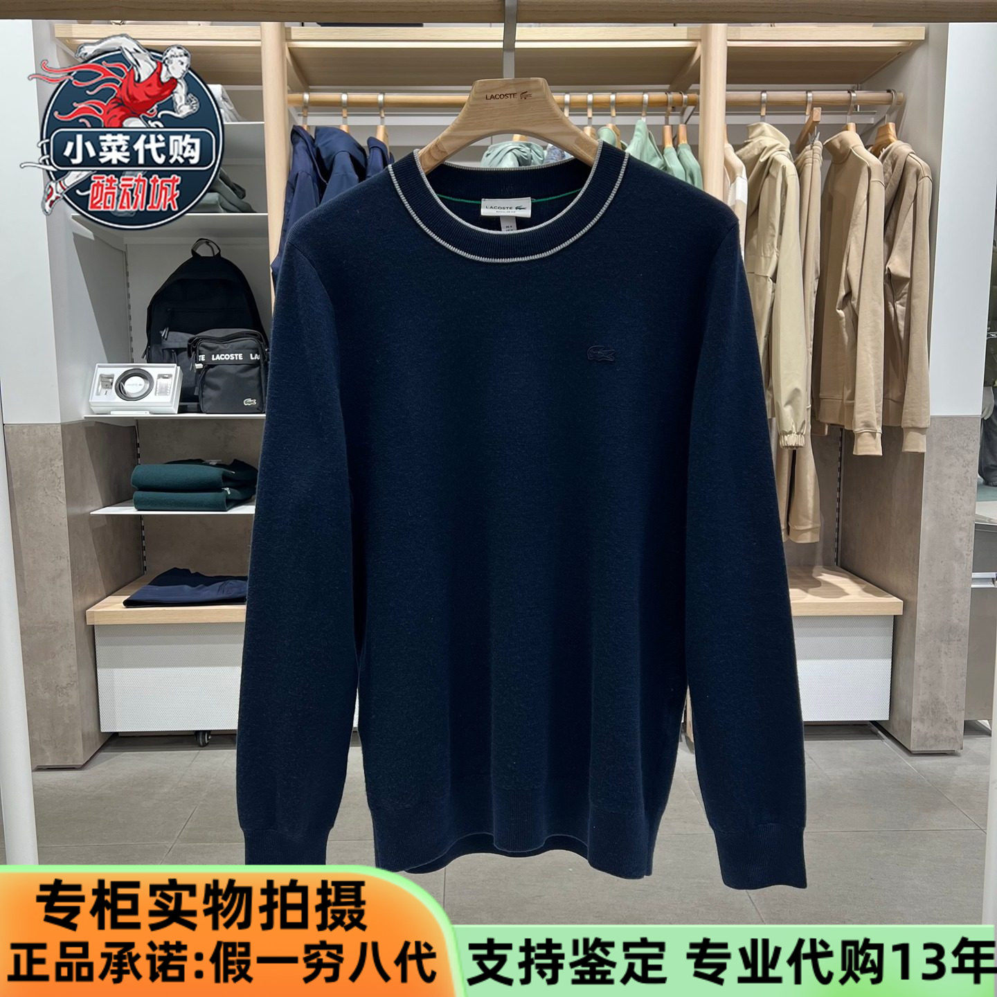 LACOSTE法国鳄鱼男士时尚简约休闲含羊毛圆领饰边长袖毛衣AH2549,运动服/休闲服装,运动卫衣/套头衫,淘宝优惠券,粉丝福利购,淘宝优惠卷