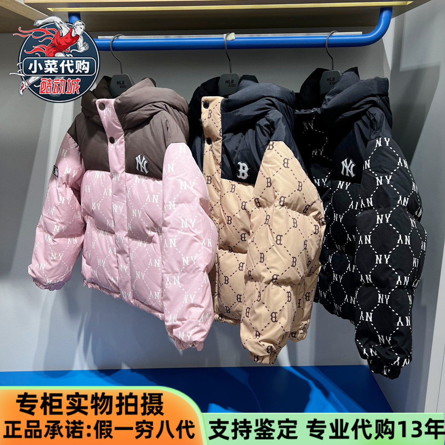 MLB男女儿童钻石老花鹅绒羽绒服