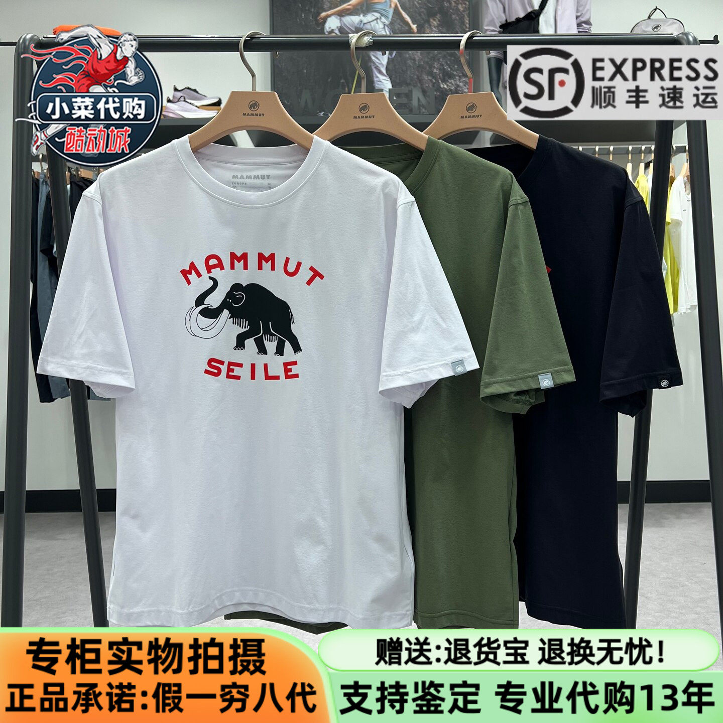 MAMMUT猛犸象男女款Seile AF速干防晒速干休闲短袖T恤1017-07680