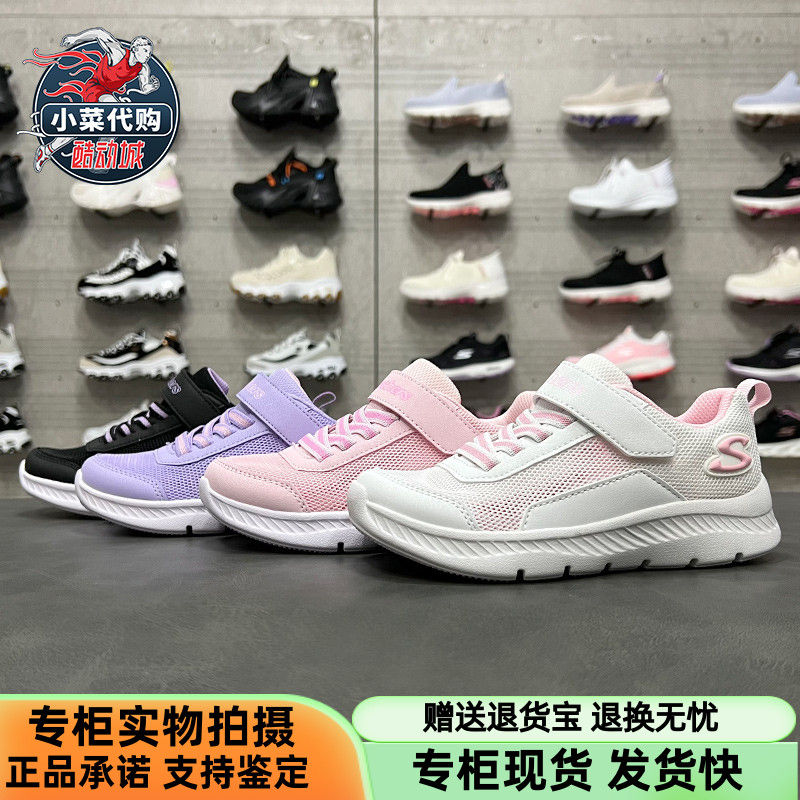 Skechers轻便休闲运动鞋女童鞋