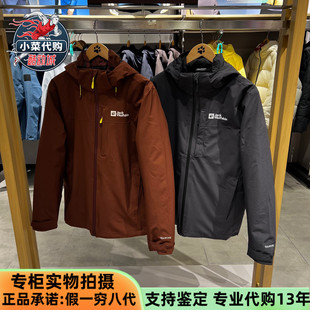 Jack 男俩件套鹅绒内胆三合一冲锋衣A65360 Wolfskin狼爪2025新款