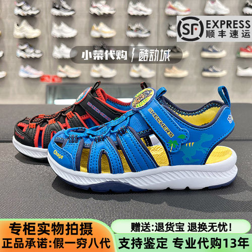 斯凯奇男童鞋凉鞋防滑沙滩凉鞋